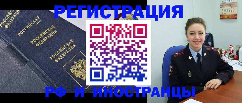 где прописаться в Ачинске