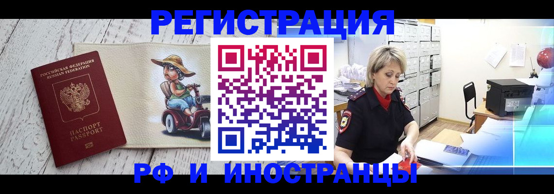 регистрация для дет. сада в Ачинске